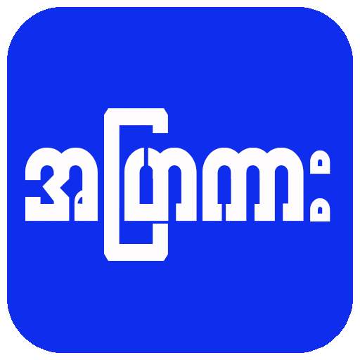 Apyar:All Kar, Low Kar,အပြာကား 3.0 ap