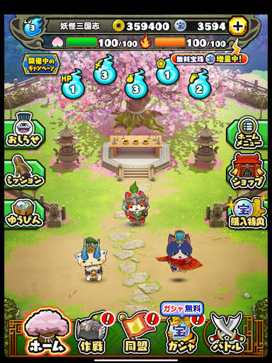 妖怪三国志 国盗りウォーズ screenshot 14
