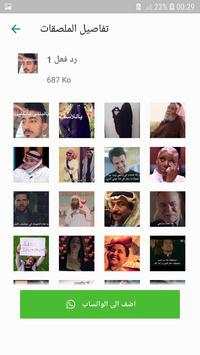 Pegatinas Para Whatsapp WAStickers screenshot 3