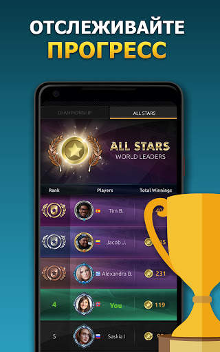 Chess Stars Мультиигрок Онлайн скриншот 14