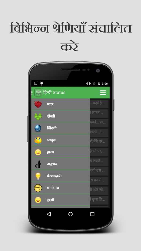 Hindi Status screenshot 2