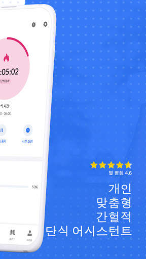 DoFasting – 간헐적 단식과 건강한 다이어트 screenshot 2