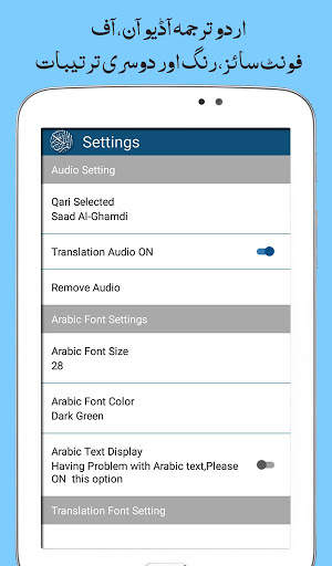 Al Quran with Urdu Translation Audio Mp3 Offline screenshot 13