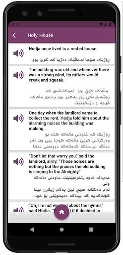 Darban For Learning English screenshot 3