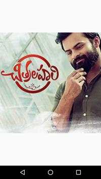 Chitralahari Movie Songs скриншот 1