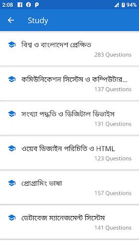 ICT HSC MCQ TEST Question and Answer Solution 2021 screenshot 2