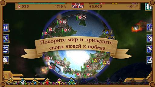 Rapture - World Conquest скриншот 1