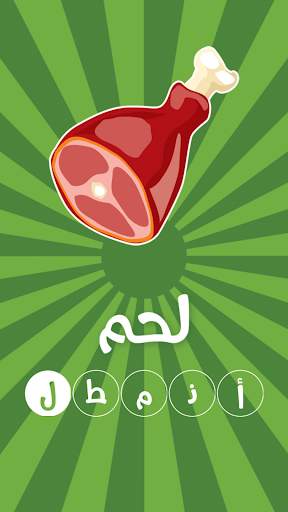 Abjad screenshot 5