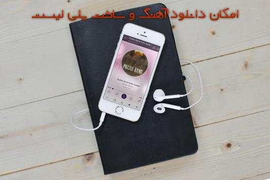 Radio Ahang screenshot 2