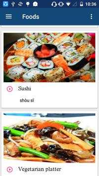 Learn Chinese 2 تصوير الشاشة