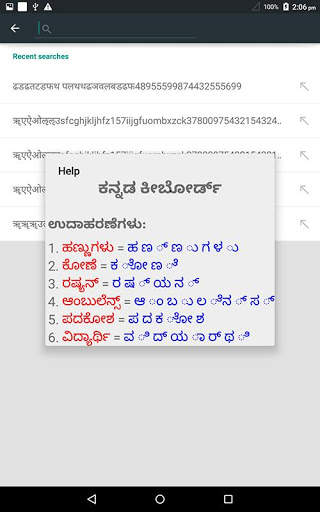Kannada Keyboard screenshot 15