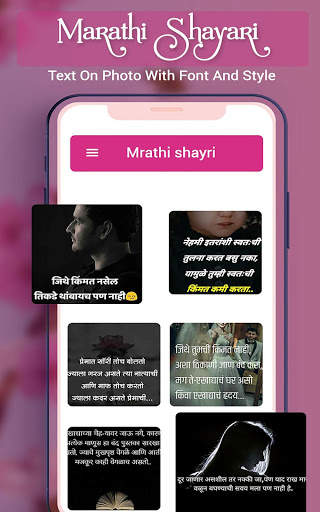 Marathi Shayari & Text on Photo With Font screenshot 8