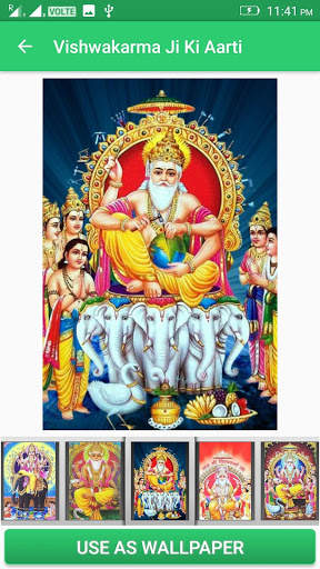 Vishwakarma Ji Ki Aarti screenshot 5