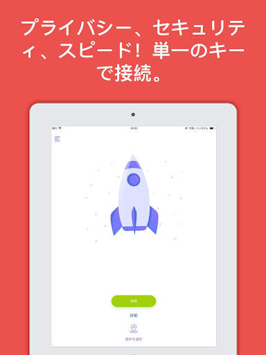 Jet VPN screenshot 5