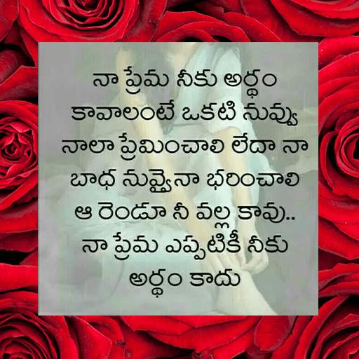5000  New Heart Touching Quotes Telugu 2019 1.0