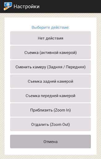 SelfiShop Camera скриншот 12