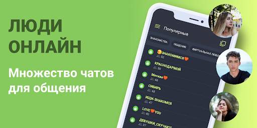 Чат знакомств Galaxy скриншот 3