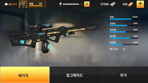 Clear Vision 4 - 잔혹한 스나이퍼 게임 screenshot 2