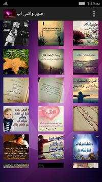 صور واتس اب 1 تصوير الشاشة