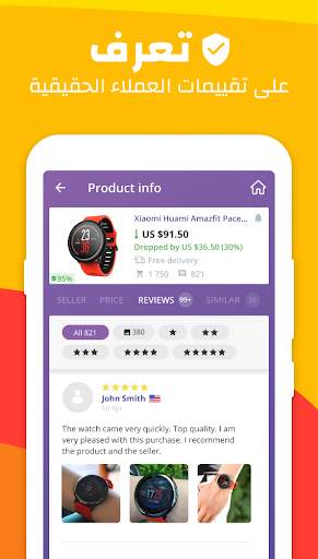 AliHelper - مساعد تسوق Ali 6 تصوير الشاشة