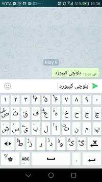 Baloch Keyboard screenshot 1