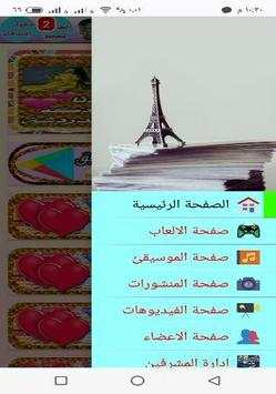 دردشة ملتقئ الاخوة 7 تصوير الشاشة