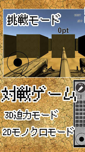 Two player battle game - Battle of tanks! screenshot 4