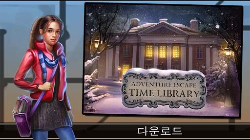 탈출 모험: 시간 도서관 Adventure Escape screenshot 5