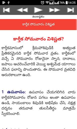 Karthika Masam Telugu screenshot 23