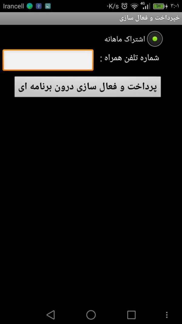 ماهواره جیبی ۱ screenshot 2