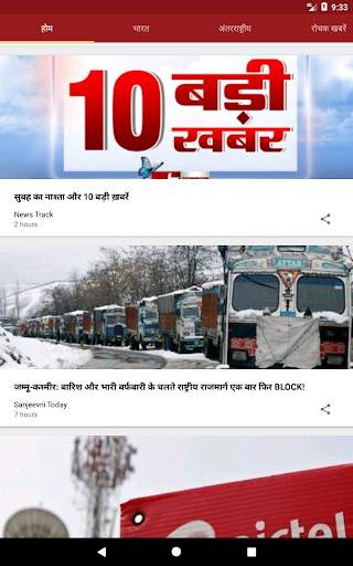 Hindi News screenshot 15