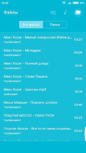 Gold Music Player - mp3 аудио плеер 2 تصوير الشاشة