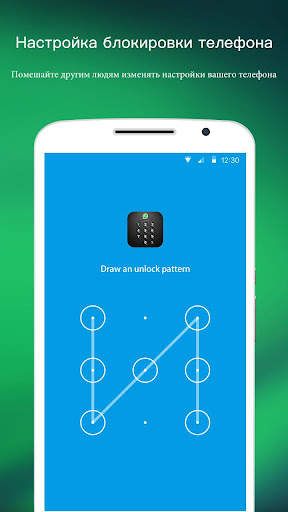AppLock - Lock apps & Password скриншот 8