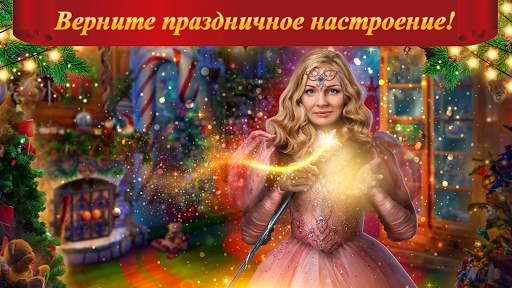 Поиск Предметов Christmas Spirit 1 (Free To Play) скриншот 1