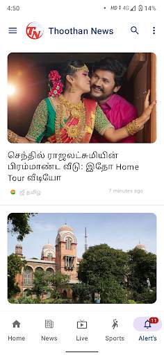 Tamil News App screenshot 7