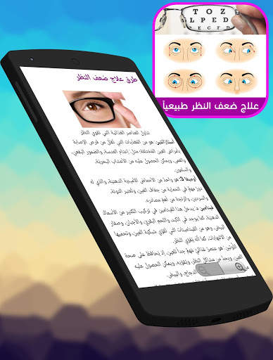 علاج ضعف النظر في اسبوع 1 تصوير الشاشة
