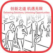 Dow@Chinaplas 2016 1.0.6