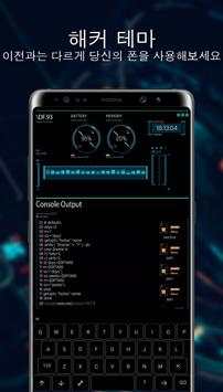 Tech 런처 - Aris 해킹 테마 screenshot 1