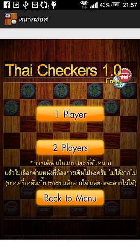 หมากฮอส screenshot 3