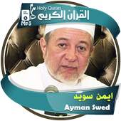 ayman swed - holy quran 2.1