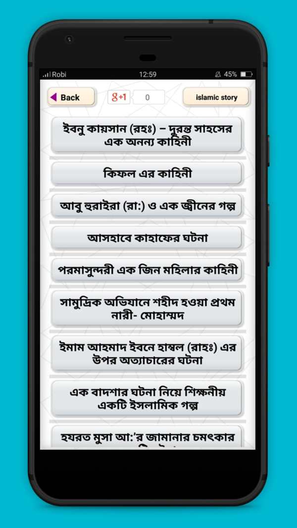 ইসলামিক গল্প islamic story bangla स्क्रीनशॉट 2