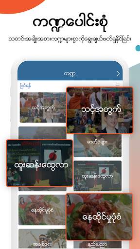 Zalo News screenshot 7