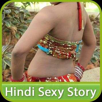 Hindi Sexy Story screenshot 1