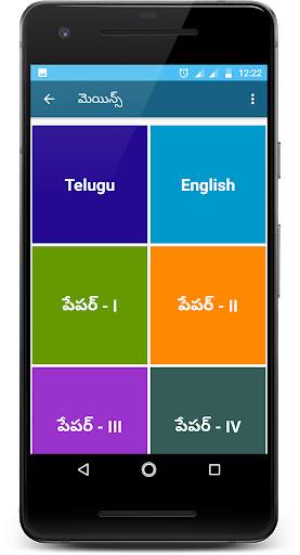 Group1 Study Material In Telugu screenshot 6