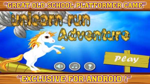 Unicorn run adventure screenshot 1