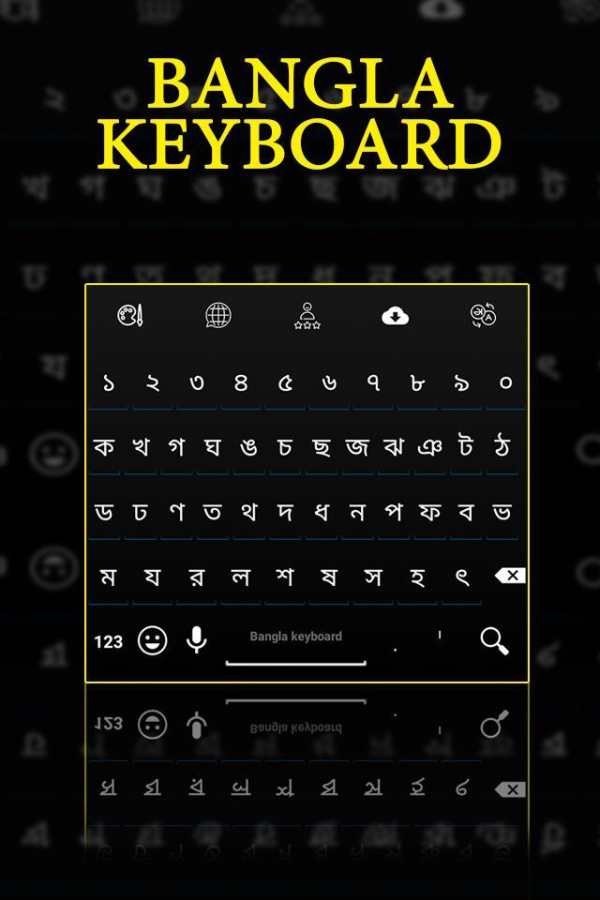 Bangla Keyboard screenshot 2