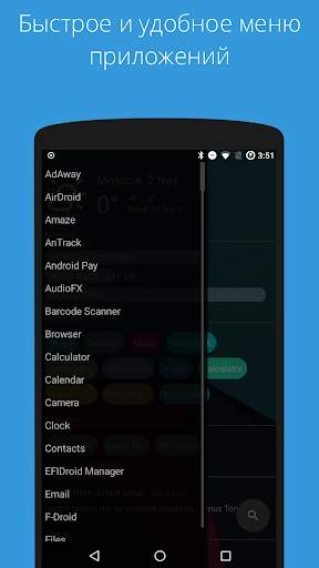 AIO Launcher скриншот 5
