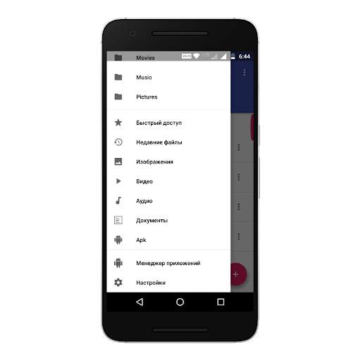 Диспетчер файлов(FileExplorer) скриншот 6