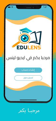 Edulens screenshot 2