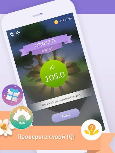 Word land 3D скриншот 12